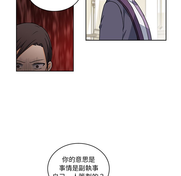 《专属侍从》漫画最新章节第29话 29免费下拉式在线观看章节第【57】张图片