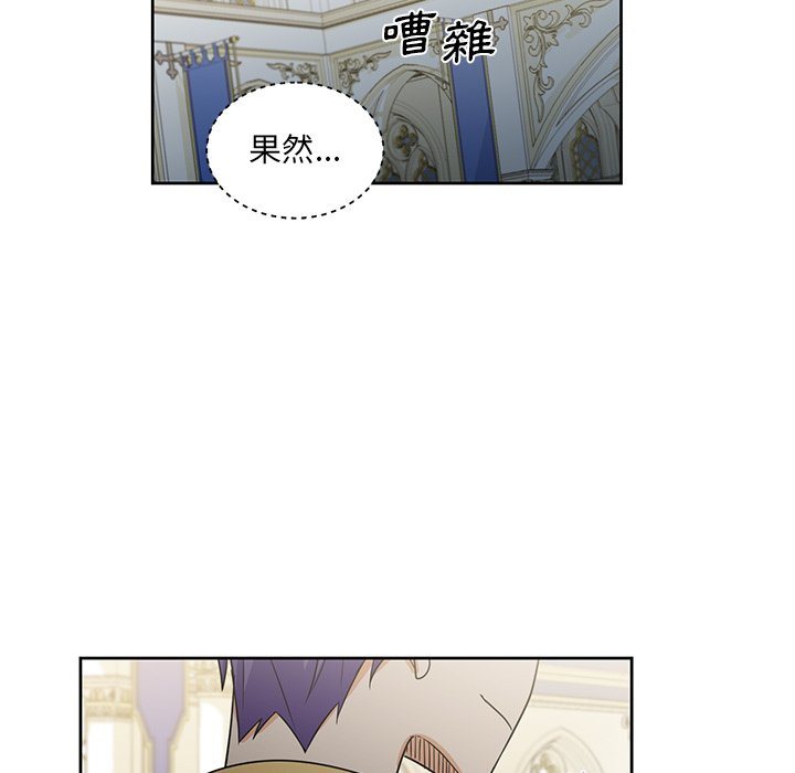 《专属侍从》漫画最新章节第29话 29免费下拉式在线观看章节第【4】张图片