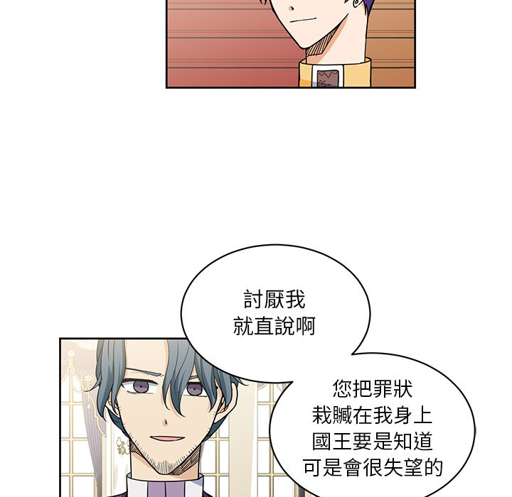 《专属侍从》漫画最新章节第29话 29免费下拉式在线观看章节第【28】张图片