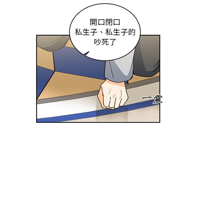 《专属侍从》漫画最新章节第29话 29免费下拉式在线观看章节第【37】张图片