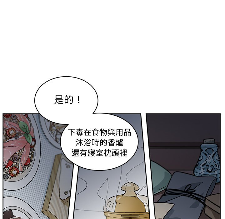 《专属侍从》漫画最新章节第29话 29免费下拉式在线观看章节第【40】张图片