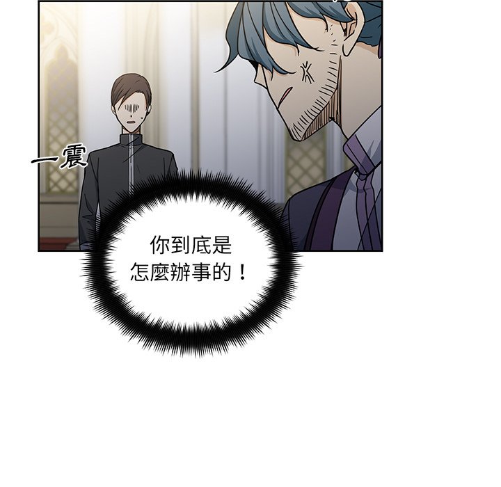 《专属侍从》漫画最新章节第29话 29免费下拉式在线观看章节第【63】张图片