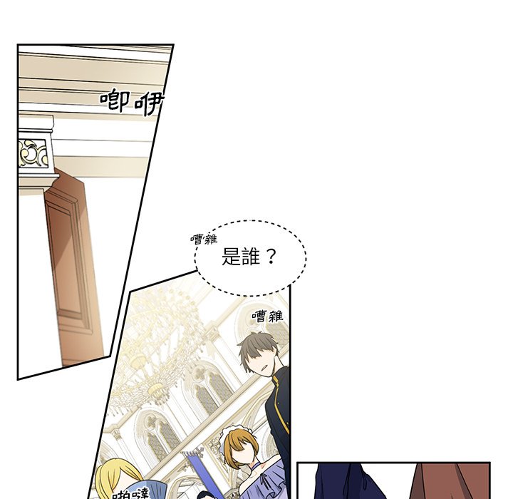 《专属侍从》漫画最新章节第29话 29免费下拉式在线观看章节第【20】张图片