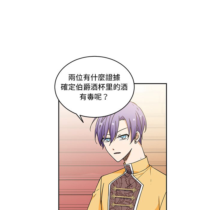 《专属侍从》漫画最新章节第29话 29免费下拉式在线观看章节第【67】张图片