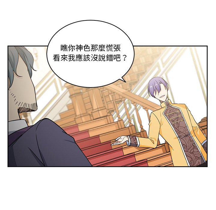 《专属侍从》漫画最新章节第29话 29免费下拉式在线观看章节第【60】张图片