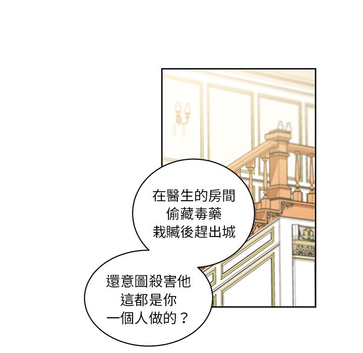 《专属侍从》漫画最新章节第29话 29免费下拉式在线观看章节第【36】张图片