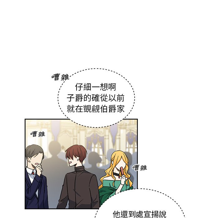 《专属侍从》漫画最新章节第29话 29免费下拉式在线观看章节第【50】张图片