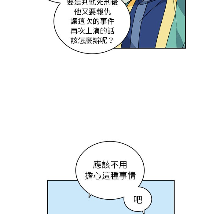 《专属侍从》漫画最新章节第31话 31免费下拉式在线观看章节第【29】张图片