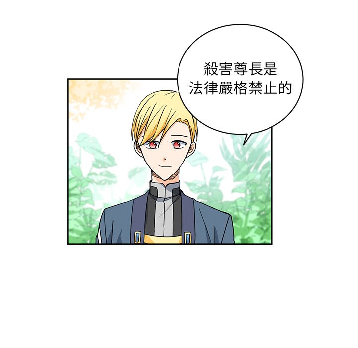 《专属侍从》漫画最新章节第31话 31免费下拉式在线观看章节第【35】张图片