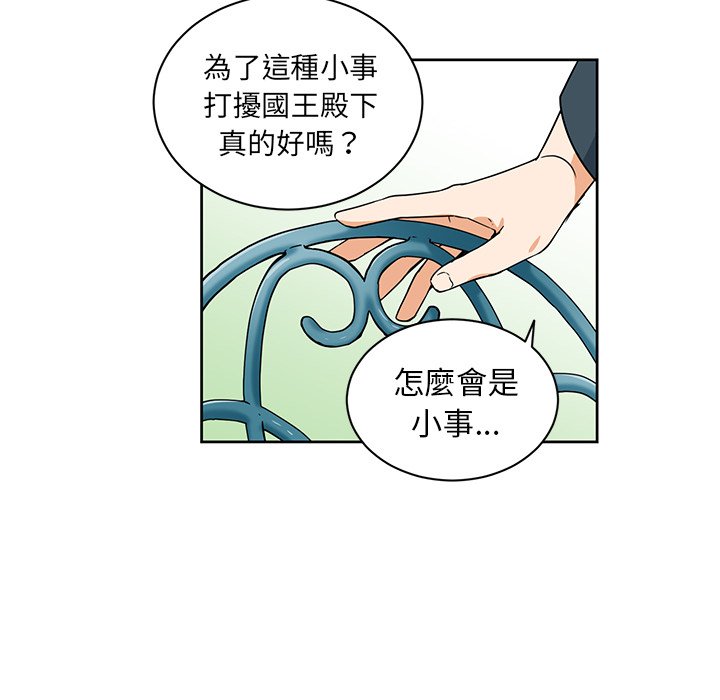 《专属侍从》漫画最新章节第31话 31免费下拉式在线观看章节第【36】张图片