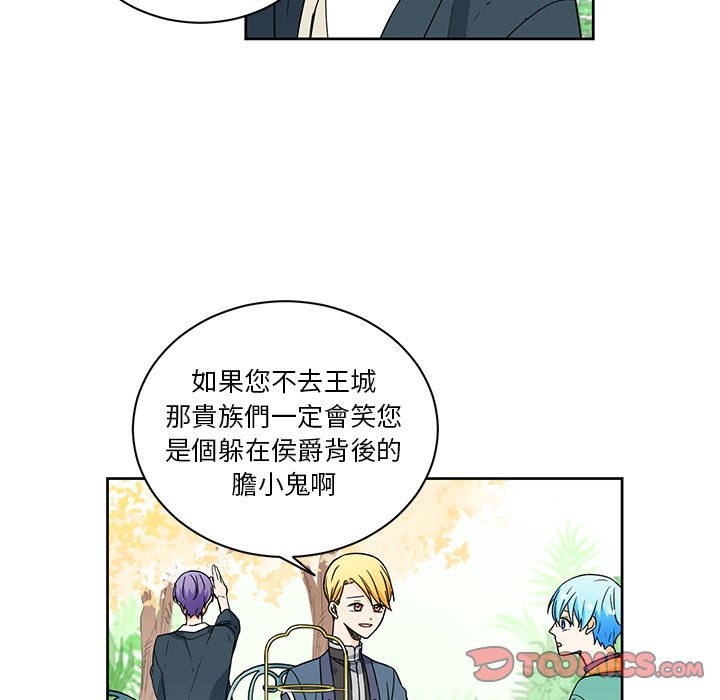 《专属侍从》漫画最新章节第31话 31免费下拉式在线观看章节第【43】张图片