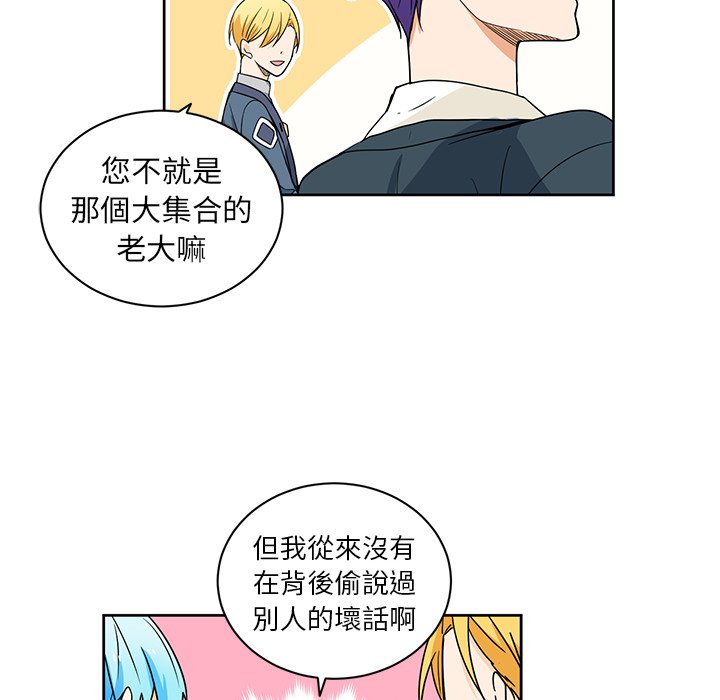 《专属侍从》漫画最新章节第31话 31免费下拉式在线观看章节第【40】张图片