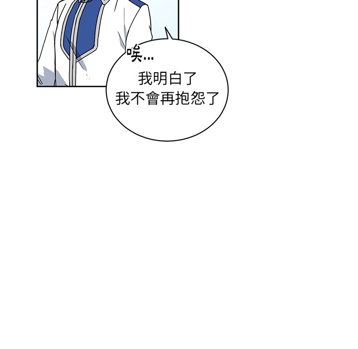 《专属侍从》漫画最新章节第31话 31免费下拉式在线观看章节第【50】张图片