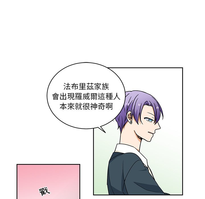 《专属侍从》漫画最新章节第31话 31免费下拉式在线观看章节第【24】张图片