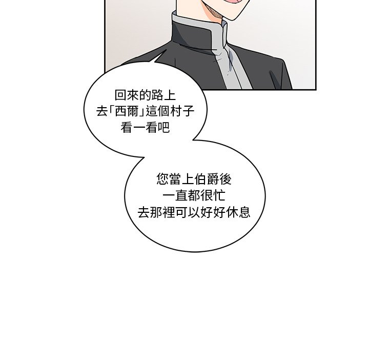 《专属侍从》漫画最新章节第31话 31免费下拉式在线观看章节第【2】张图片