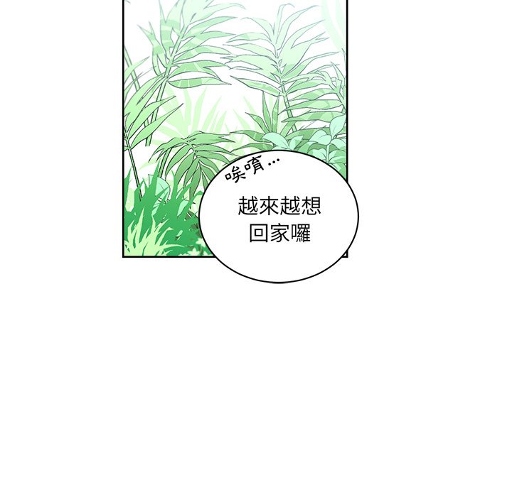 《专属侍从》漫画最新章节第31话 31免费下拉式在线观看章节第【13】张图片