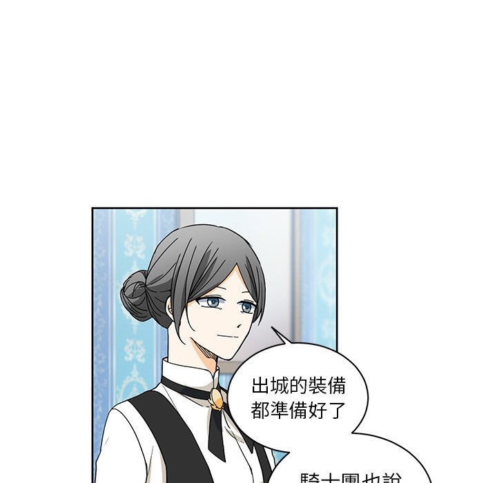 《专属侍从》漫画最新章节第31话 31免费下拉式在线观看章节第【8】张图片