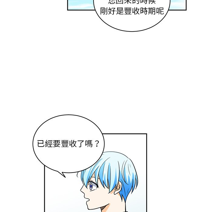 《专属侍从》漫画最新章节第31话 31免费下拉式在线观看章节第【4】张图片