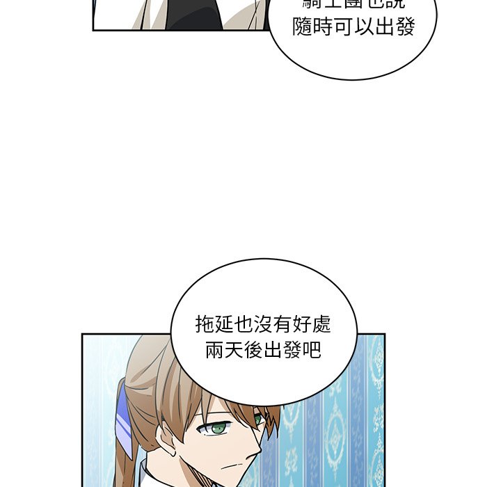 《专属侍从》漫画最新章节第31话 31免费下拉式在线观看章节第【7】张图片