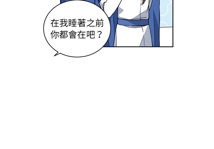 《专属侍从》漫画最新章节第31话 31免费下拉式在线观看章节第【63】张图片