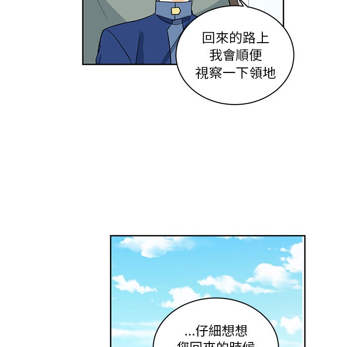 《专属侍从》漫画最新章节第31话 31免费下拉式在线观看章节第【5】张图片