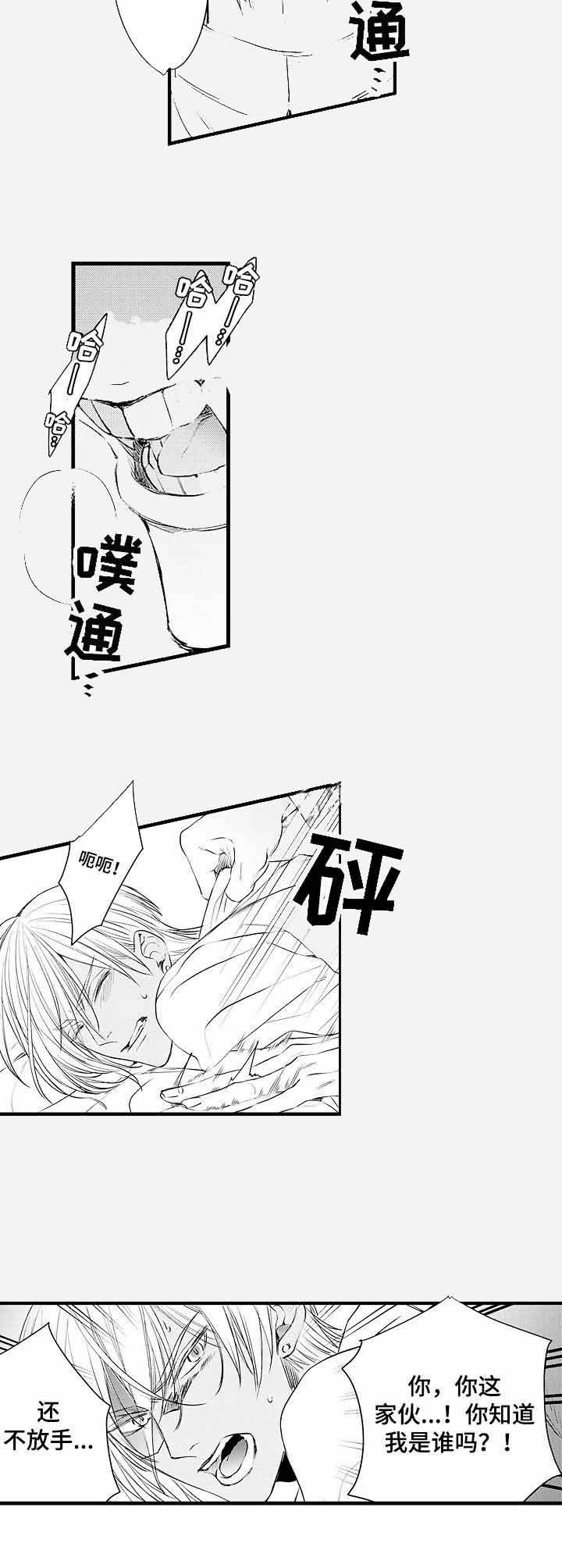 《A与A的对决》漫画最新章节第2话 2_做好死的准备了吗免费下拉式在线观看章节第【4】张图片