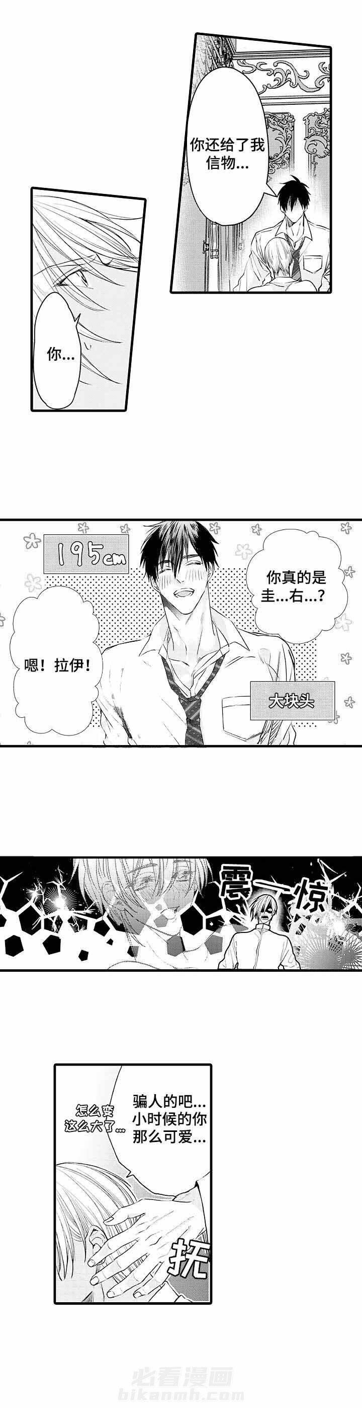 《A与A的对决》漫画最新章节第2话 2_做好死的准备了吗免费下拉式在线观看章节第【6】张图片