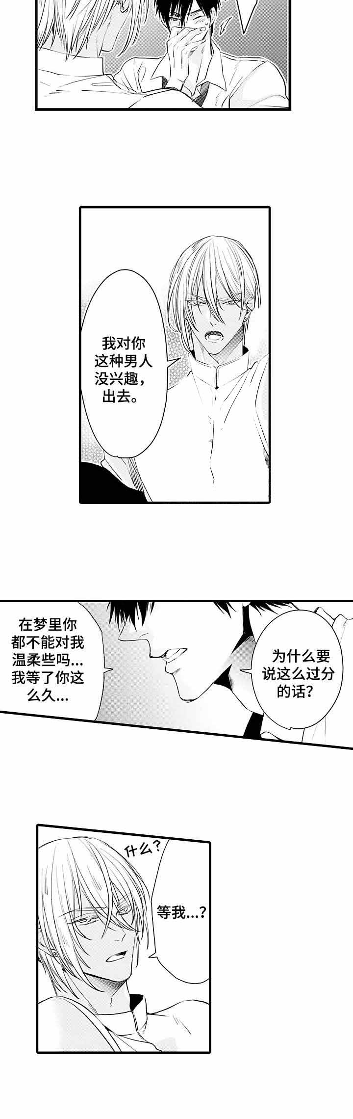 《A与A的对决》漫画最新章节第2话 2_做好死的准备了吗免费下拉式在线观看章节第【7】张图片