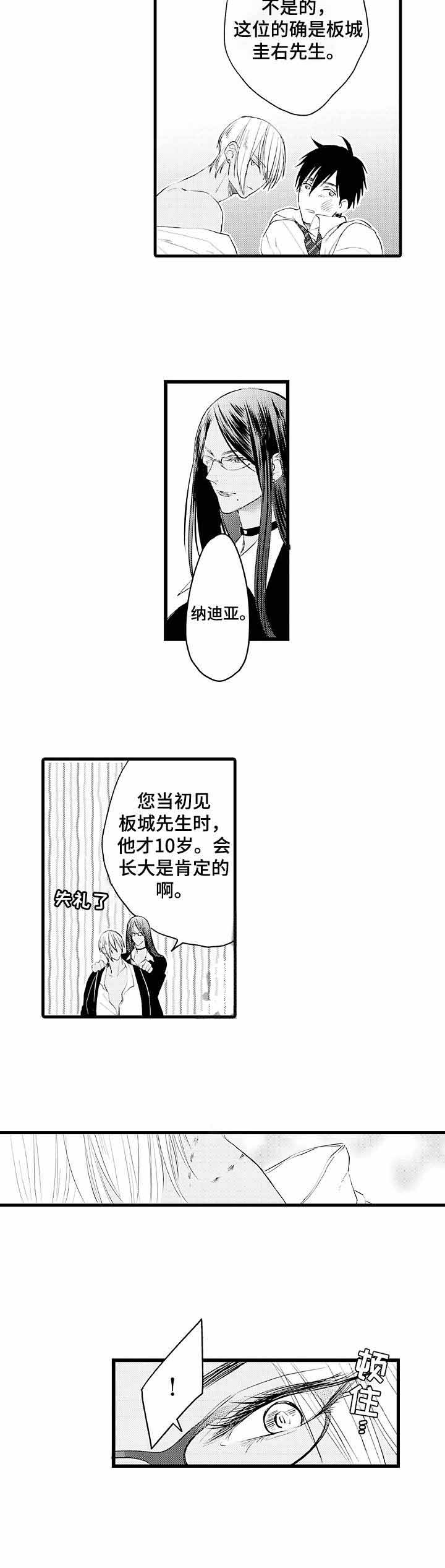 《A与A的对决》漫画最新章节第3话 3_今天不行免费下拉式在线观看章节第【9】张图片