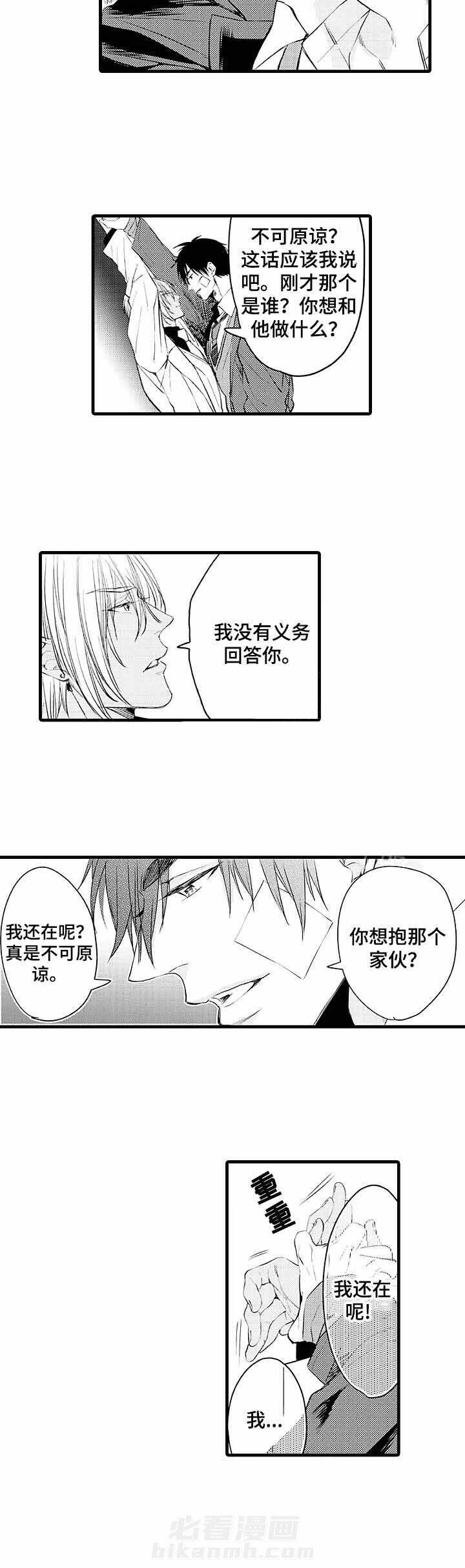 《A与A的对决》漫画最新章节第4话 4_你是我的伴侣免费下拉式在线观看章节第【3】张图片