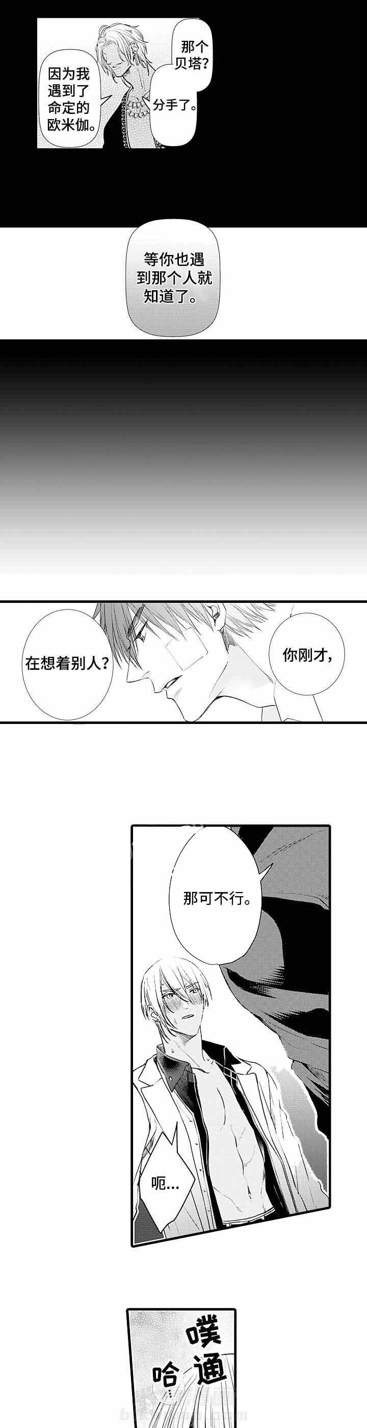 《A与A的对决》漫画最新章节第5话 5_只能想着我免费下拉式在线观看章节第【4】张图片