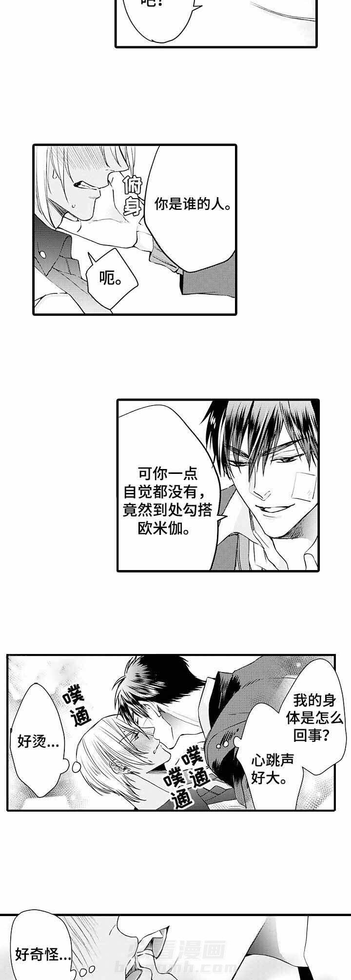 《A与A的对决》漫画最新章节第5话 5_只能想着我免费下拉式在线观看章节第【7】张图片