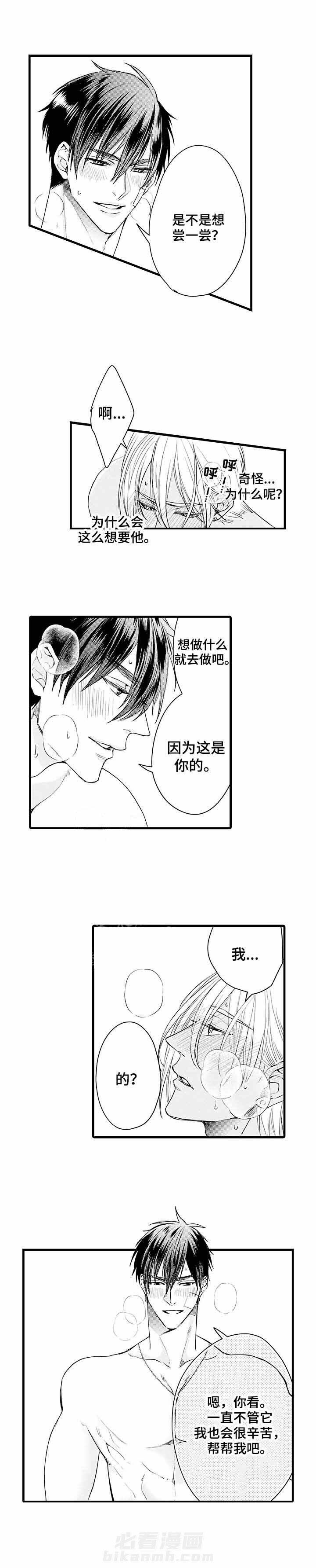 《A与A的对决》漫画最新章节第6话 6_哭了吗免费下拉式在线观看章节第【9】张图片