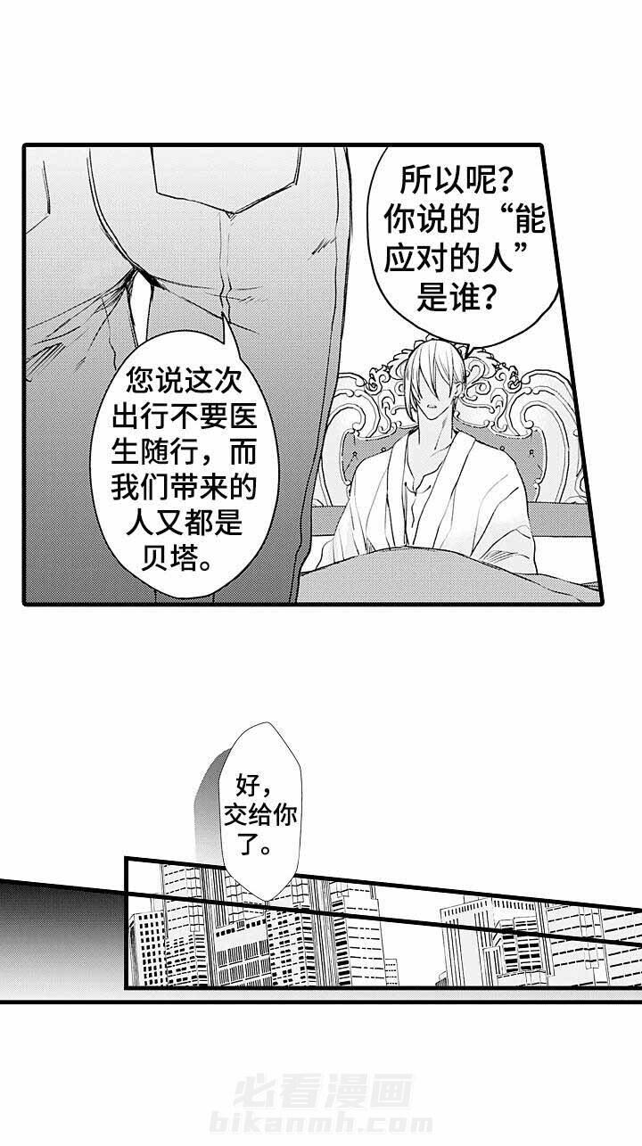 《A与A的对决》漫画最新章节第7话 7_欧米伽因子免费下拉式在线观看章节第【1】张图片