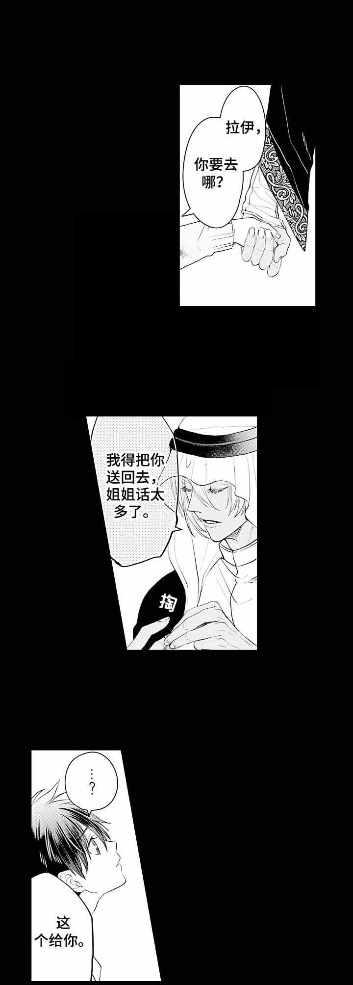 《A与A的对决》漫画最新章节第7话 7_欧米伽因子免费下拉式在线观看章节第【10】张图片