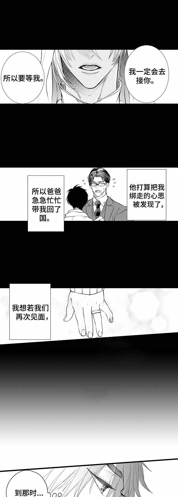 《A与A的对决》漫画最新章节第7话 7_欧米伽因子免费下拉式在线观看章节第【9】张图片