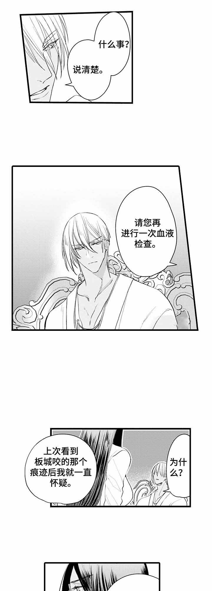 《A与A的对决》漫画最新章节第7话 7_欧米伽因子免费下拉式在线观看章节第【6】张图片