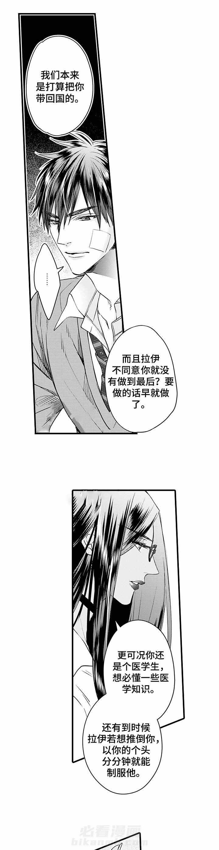 《A与A的对决》漫画最新章节第8话 8_独一无二的存在免费下拉式在线观看章节第【5】张图片