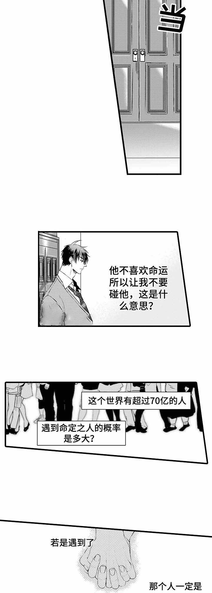 《A与A的对决》漫画最新章节第8话 8_独一无二的存在免费下拉式在线观看章节第【3】张图片