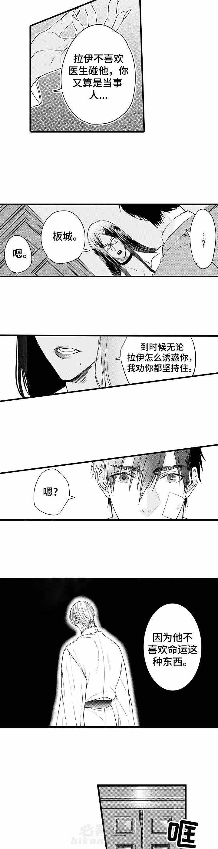 《A与A的对决》漫画最新章节第8话 8_独一无二的存在免费下拉式在线观看章节第【4】张图片