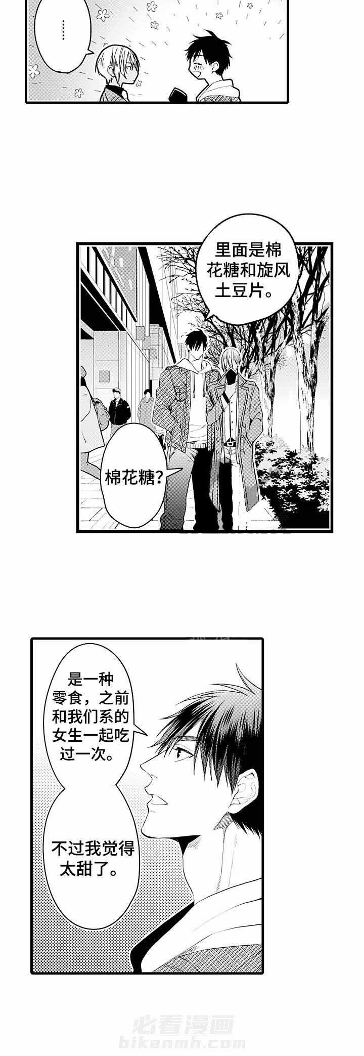 《A与A的对决》漫画最新章节第9话 9_约会免费下拉式在线观看章节第【4】张图片