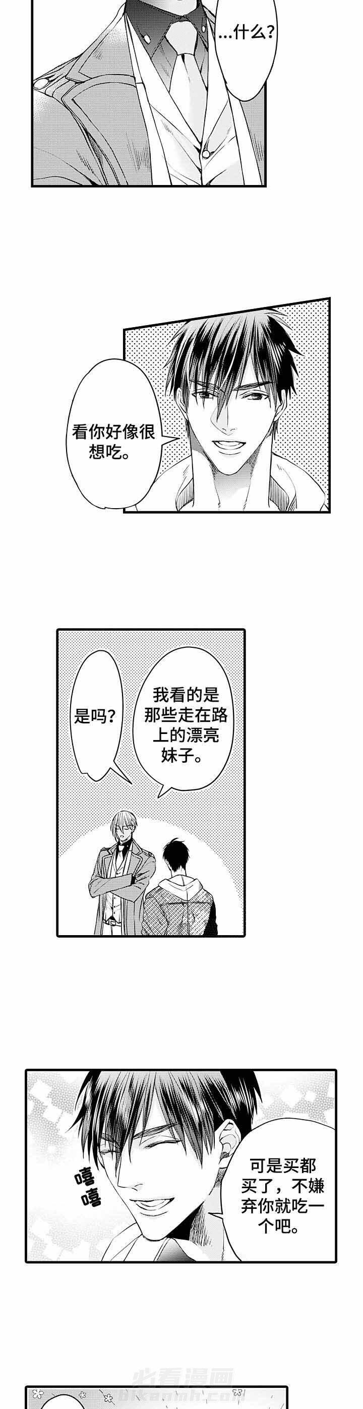 《A与A的对决》漫画最新章节第9话 9_约会免费下拉式在线观看章节第【5】张图片