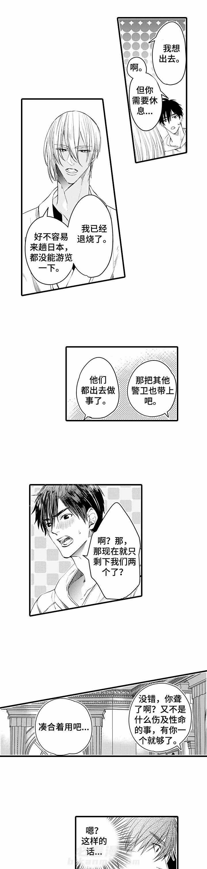 《A与A的对决》漫画最新章节第9话 9_约会免费下拉式在线观看章节第【10】张图片