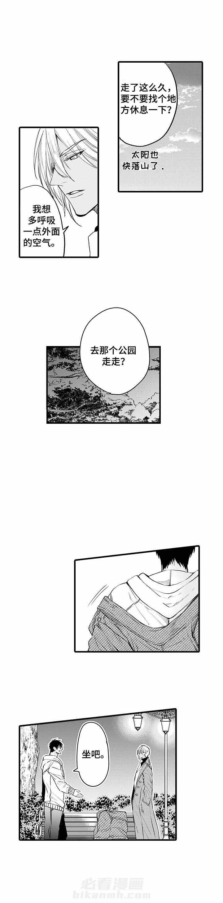 《A与A的对决》漫画最新章节第9话 9_约会免费下拉式在线观看章节第【1】张图片