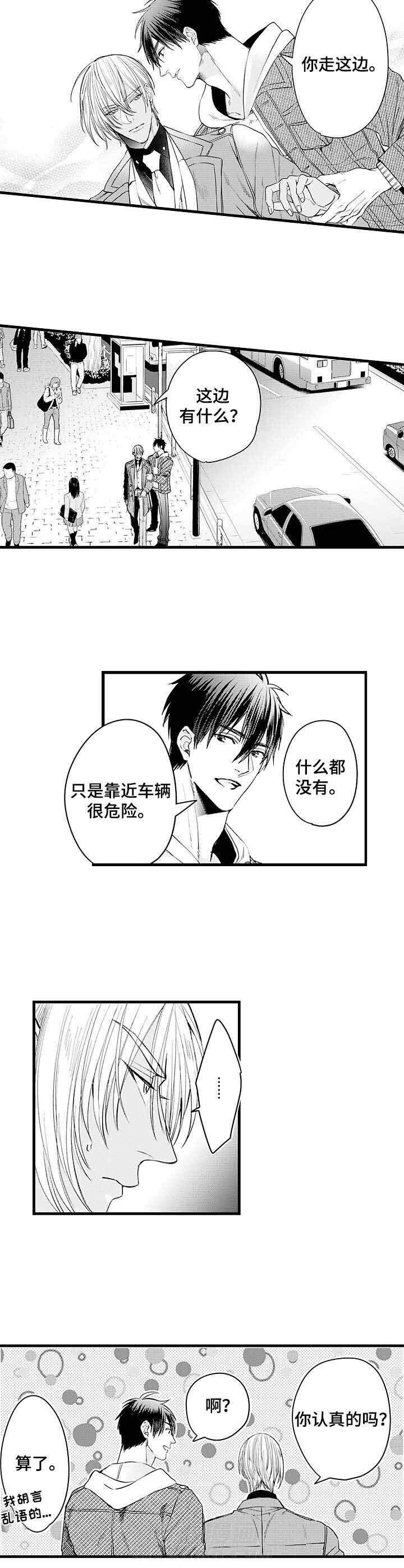 《A与A的对决》漫画最新章节第9话 9_约会免费下拉式在线观看章节第【2】张图片