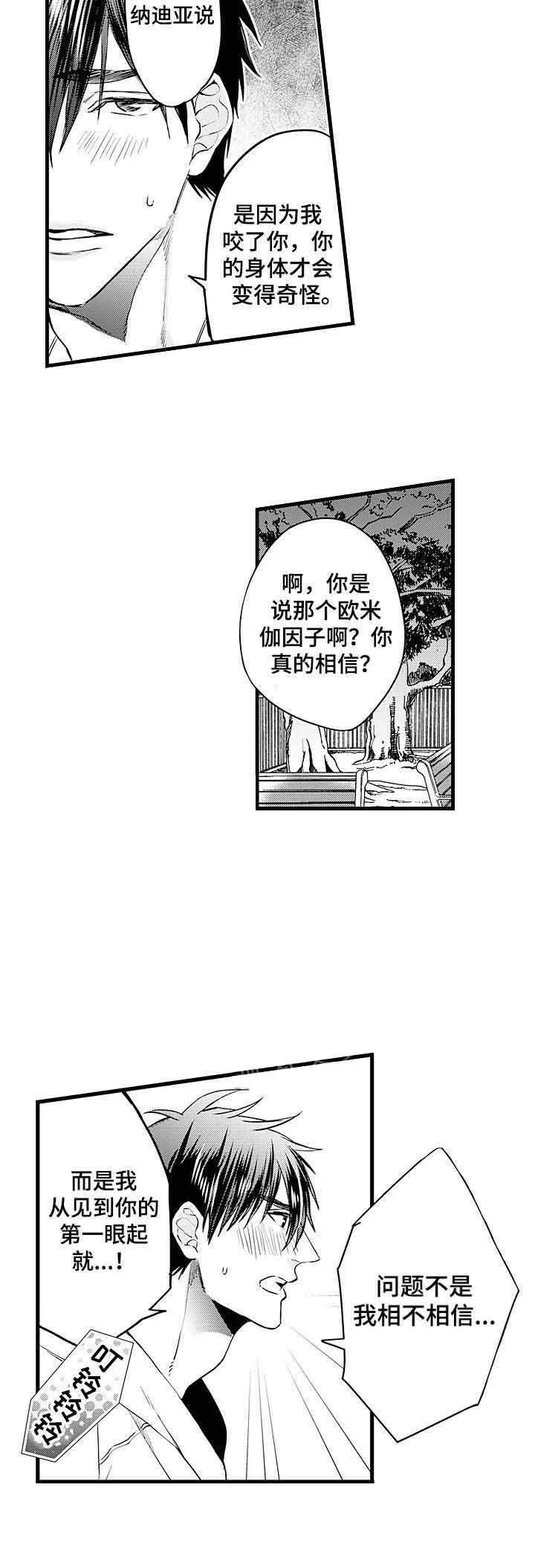 《A与A的对决》漫画最新章节第10话 10_扯平免费下拉式在线观看章节第【3】张图片