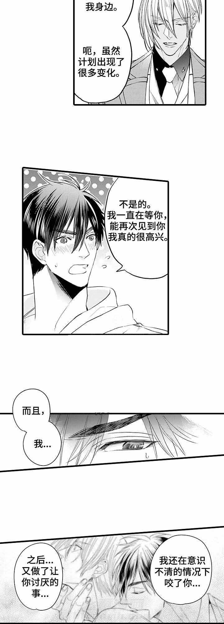 《A与A的对决》漫画最新章节第10话 10_扯平免费下拉式在线观看章节第【5】张图片