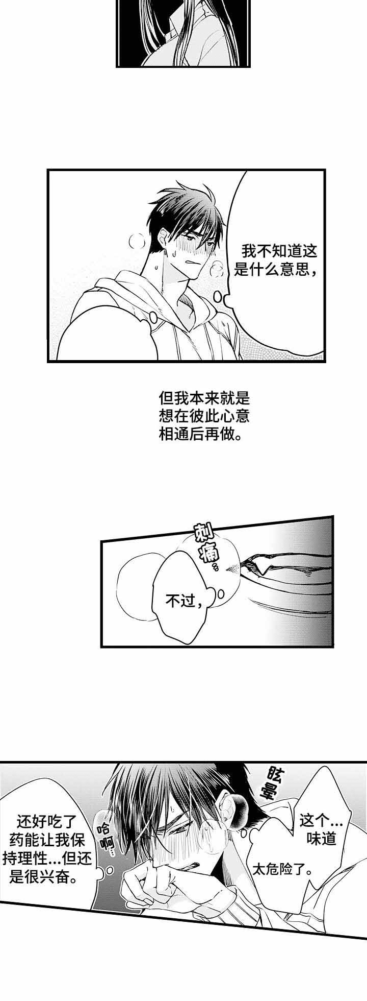 《A与A的对决》漫画最新章节第11话 11_他是我的免费下拉式在线观看章节第【2】张图片