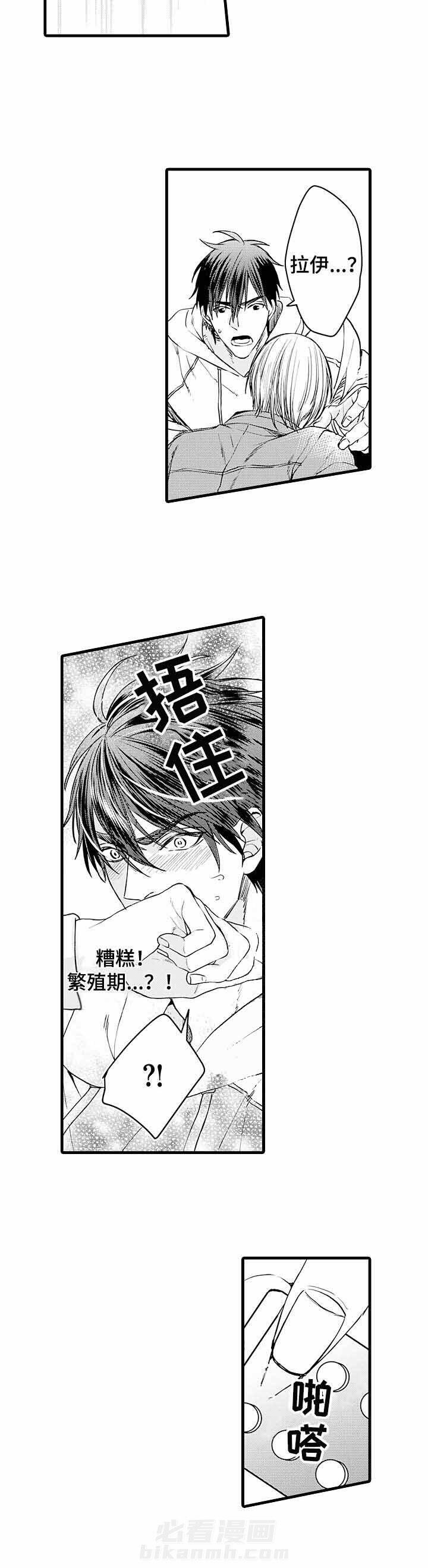 《A与A的对决》漫画最新章节第11话 11_他是我的免费下拉式在线观看章节第【6】张图片