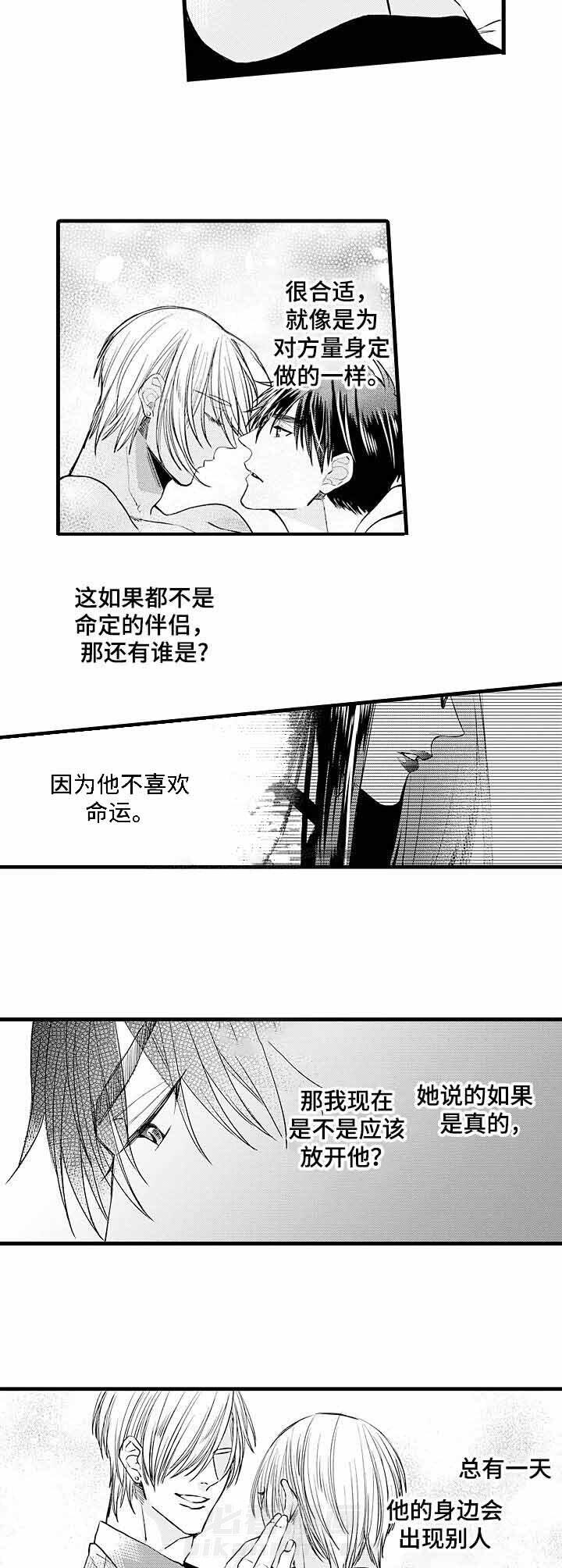 《A与A的对决》漫画最新章节第12话 12_别再提起免费下拉式在线观看章节第【8】张图片